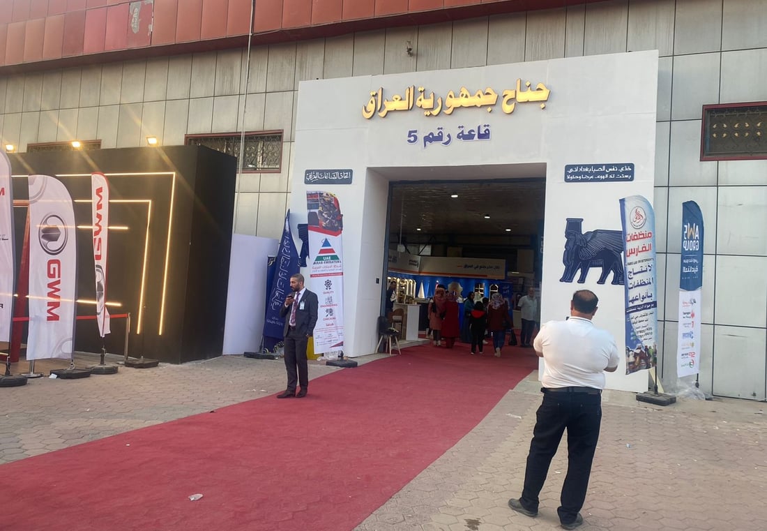 معرض بغداد ينتهي بالهفوات والغرائب: “دولمة” على الماشي و”الدخولية” بألف