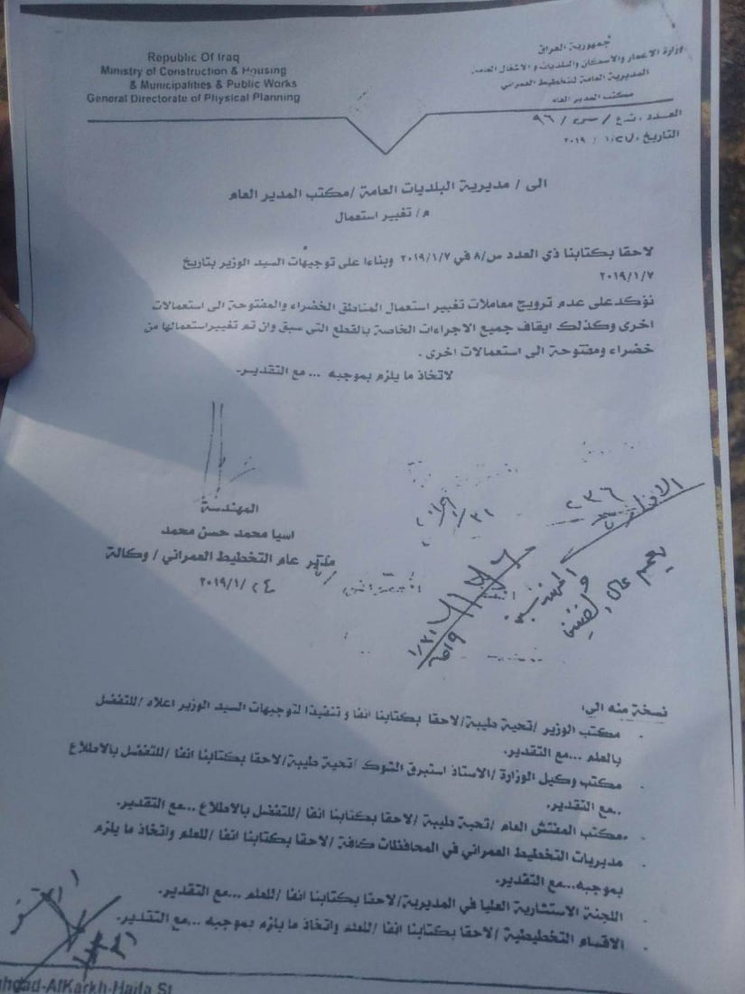 صور: سكان في أبو غريب يعرضون صفقة على البلدية لإنقاذ “أرض خضراء”