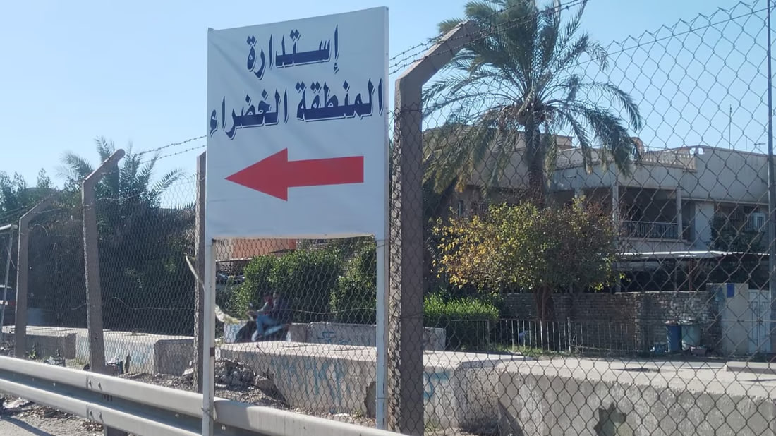Al-Qadisiyah bridge turnaround closed