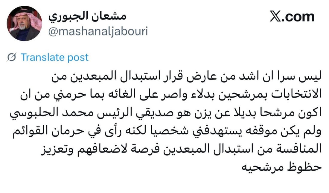 مشعان الجبوري يتهم “الأرجنتين” والحلبوسي بالوقوف وراء إقصائه