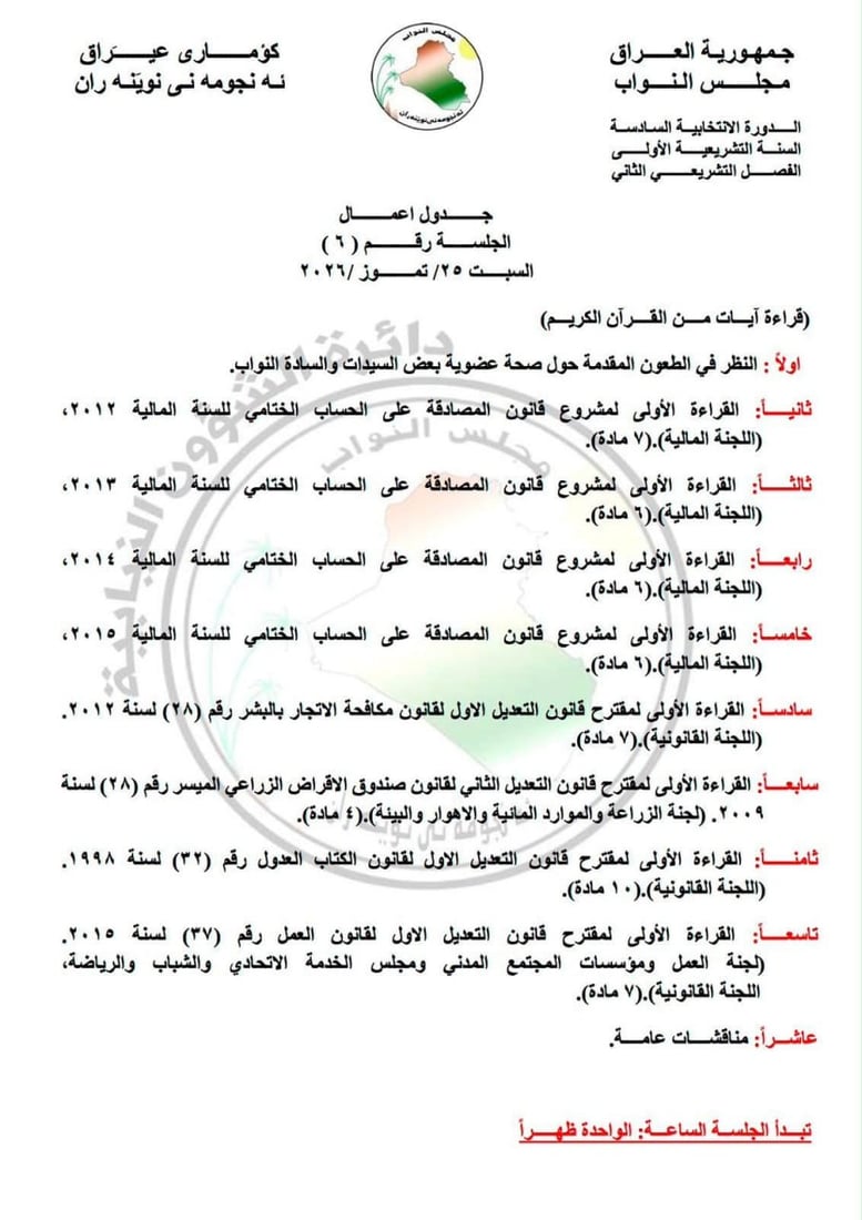 شبكة 964صورة من منصة (شبكة): 