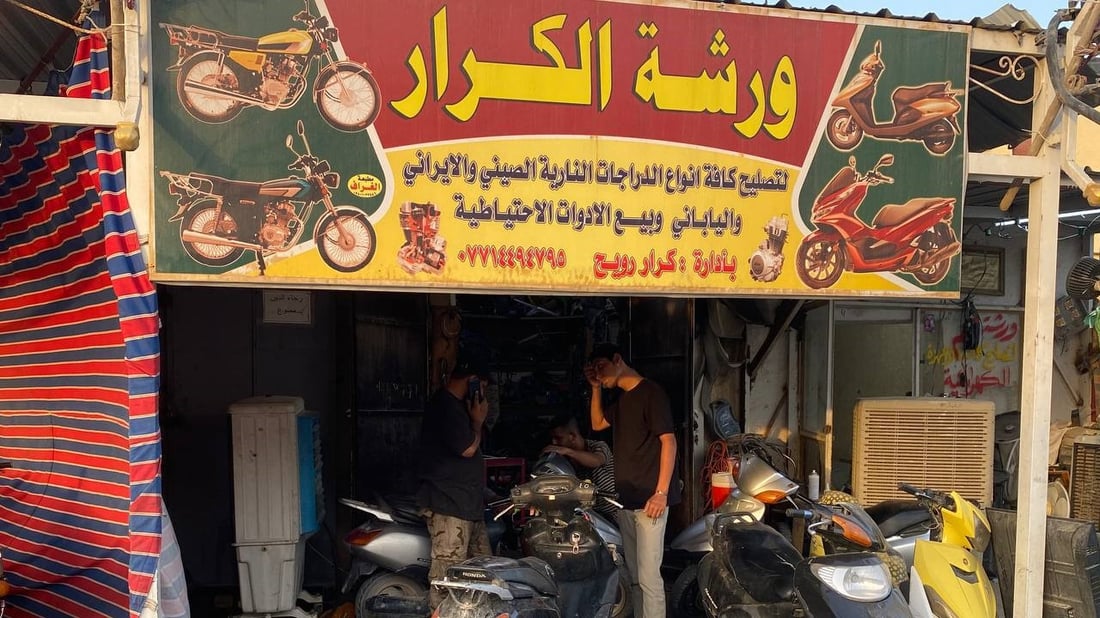 أشياء تعلمها فيترية الدراجات في الكوت.. الإيراني خطير والياباني ميت لولا الصيني