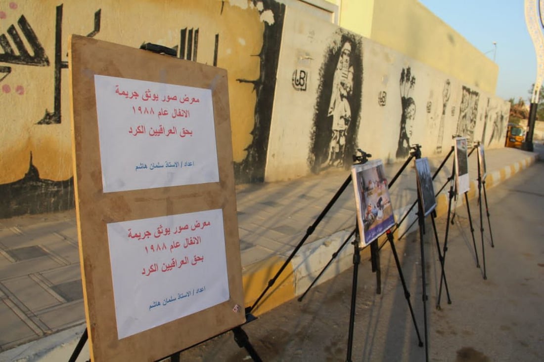 لە ناسڕییە بەڵگەكانی تاوانی كیمیابارانی هەڵەبجە و ئەنفال نمایش كران