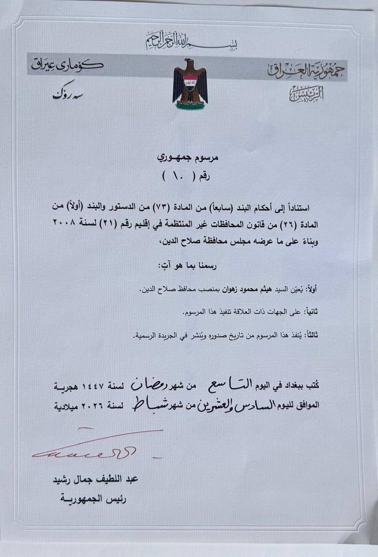 شبكة 964صورة من منصة (شبكة): 