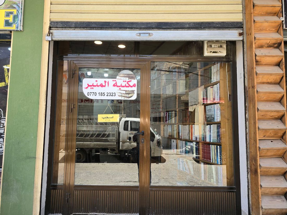“فوق الصراحة” مع ناشري الموصل: نبيع 5 كتب أحياناً من علوم الإدراك حتى ابن حنبل