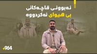 هەردوو قاچی نییە؛ کەچی مامۆستای مزگەوتە و ئاژەڵداریش د...