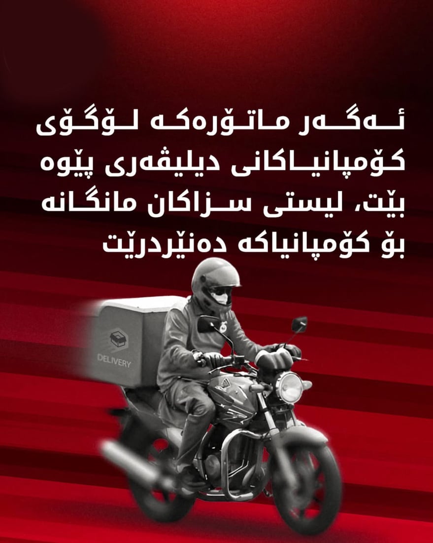 له‌مه‌وداو ئه‌م حه‌ره‌كه‌یه‌ى ماتۆڕسواره‌كان سزاى له‌سه‌ره‌