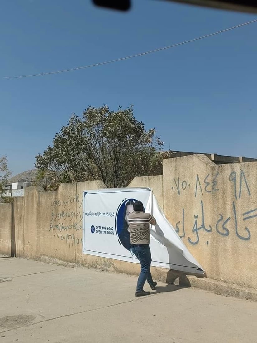  رانیە؛ دیواری قوتابخانە حکومییەکان لە ریکلامی قوتابخانە ئەهلییەکان پاککرایەوە