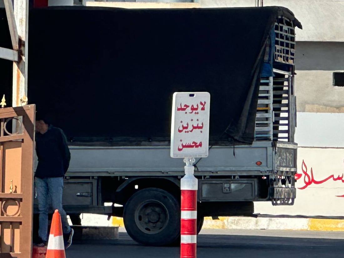 لا يوجد بنزين محسن في كركوك لهذا اليوم.. صيانة المصافي تربك حسابات السائقين