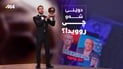 ئیسرائیلییەکان چوونە سەر سندوقەکانی دەنگدان و هاری کەینيش باڵۆن دۆری بردەوە