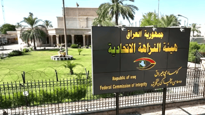 Iraq’s Integrity Commission uncovers real estate fraud in Dhi Qar