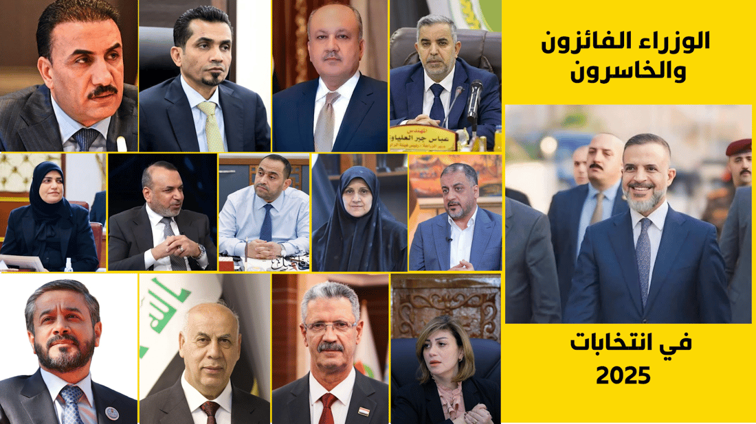 الوزراء الفائزون والخاسرون: الأعلى جيش وكهرباء وتخطيط