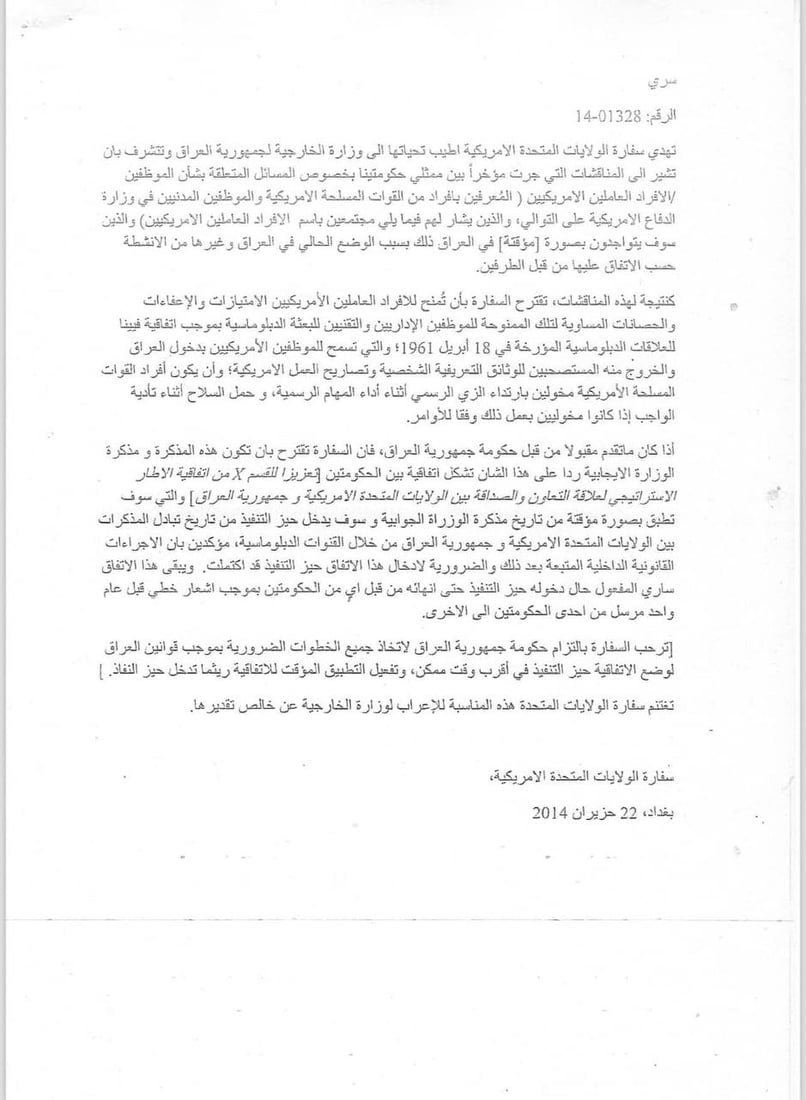 الأمريكان عادوا في زمن المالكي.. العبادي ينشر وثيقة ويتبرأ