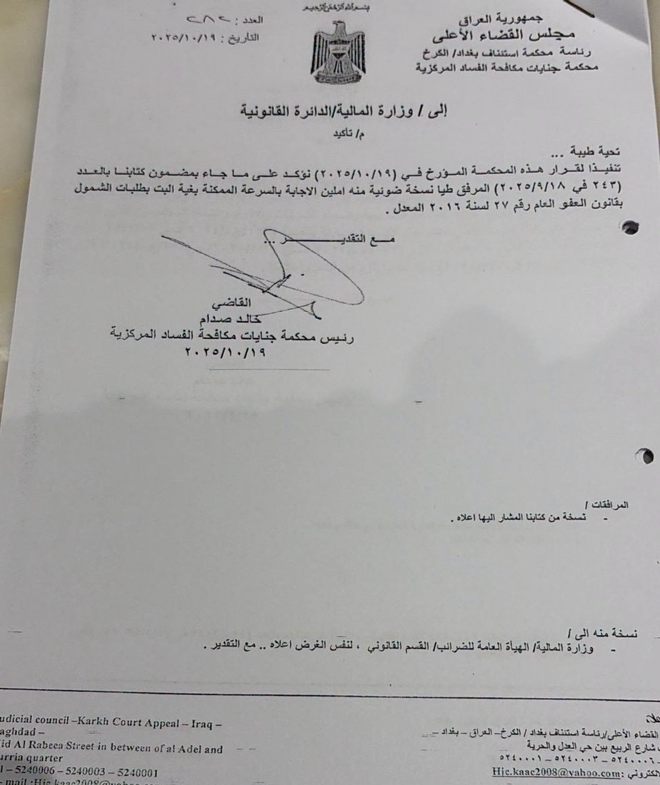 مشاورات بين الزيدي وفائق زيدان حول معتقلي “صولة الفجر”: الأموال مقابل الإفراج