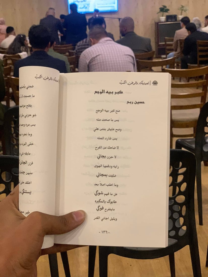 وجد ميتاً على كرسيه بين الكتب.. الموت يخطف الشاعر الشاب حسين ربح في شارع المتنبي