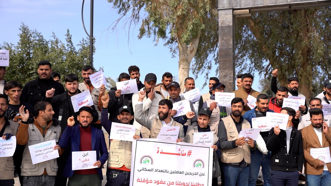 صور: موظفو التعداد السكاني يحتجون على إنهاء العقود ويذكرون الحكومة بجهودهم