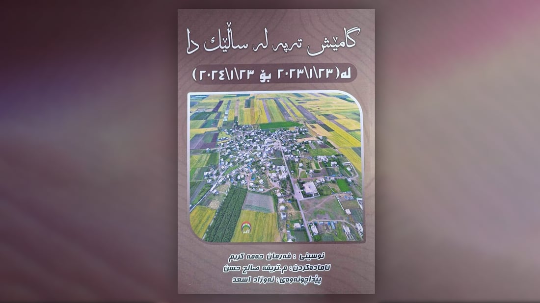 دوو گه‌نج كار و چالاكیى ساڵێكى گونده‌كه‌یان له‌ كتێبێكدا ده‌خه‌نه‌ڕوو