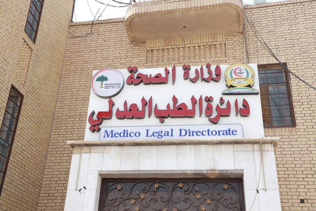 صور لإتلاف 200 كغم من المخدرات في دائرة الطب العدلي بالعاصمة بغداد