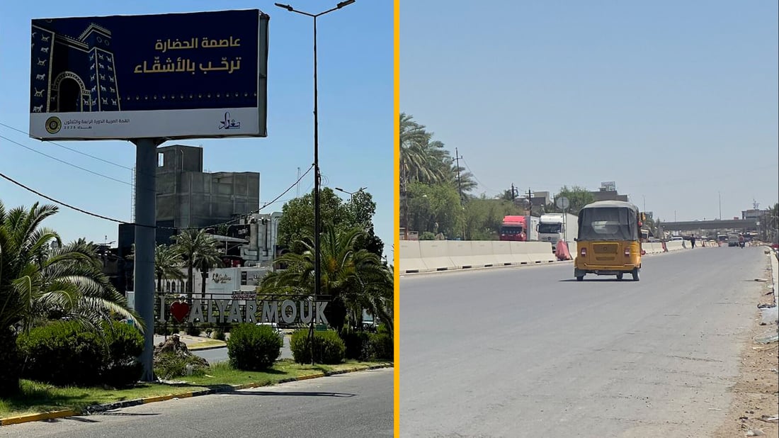 بغداد صباح القمة.. الشوارع خالية في المأمون واليرموك والزعفرانية (صور)