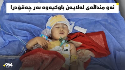 ئەو منداڵەی لەلایەن باوکیەوە 15چەقۆی لێدرا نەخۆشخانەی بەجێهێشت