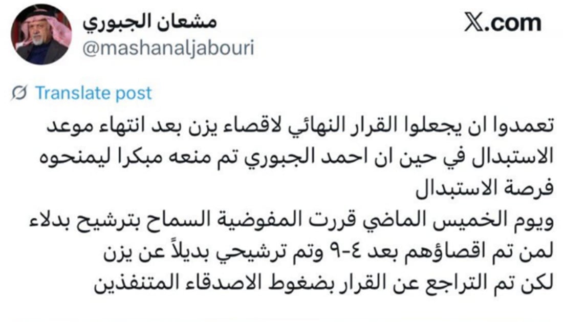 مشعان الجبوري يتهم “الأرجنتين” والحلبوسي بالوقوف وراء إقصائه