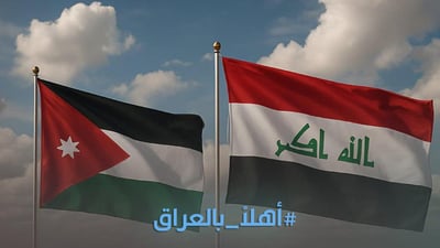 هاشتاك “أهلاً بالعراق” يتصدر منصات الأردن قبل 48 ساعة من المواجهة