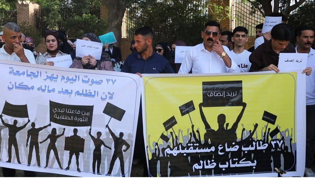 “خطأ إداري” يطيح بمستقبل عشرات الطلبة في جامعة واسط!!