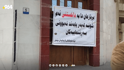 زیاتر لە 16 تۆن کاڵاى خراپ و ماوەبەسەرچوو لەناوبران