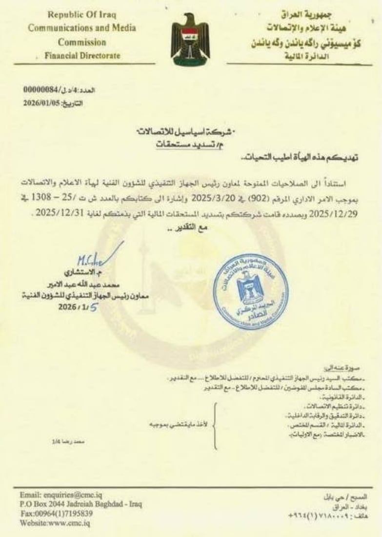 شبكة 964صورة من منصة (شبكة): 