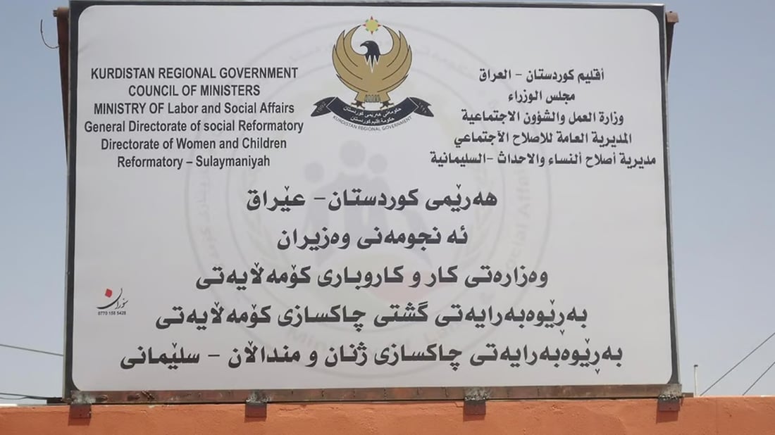 ئەو کچەى دوێنێ لە زیندانى چاکسازى ژنان و منداڵان رایکردبوو دەستگیرکرایەوە