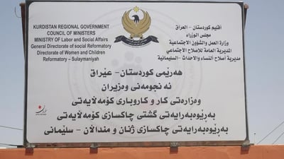 ئەو کچەى دوێنێ لە زیندانى چاکسازى ژنان و منداڵان رایکردبوو دەستگیرکرایەوە