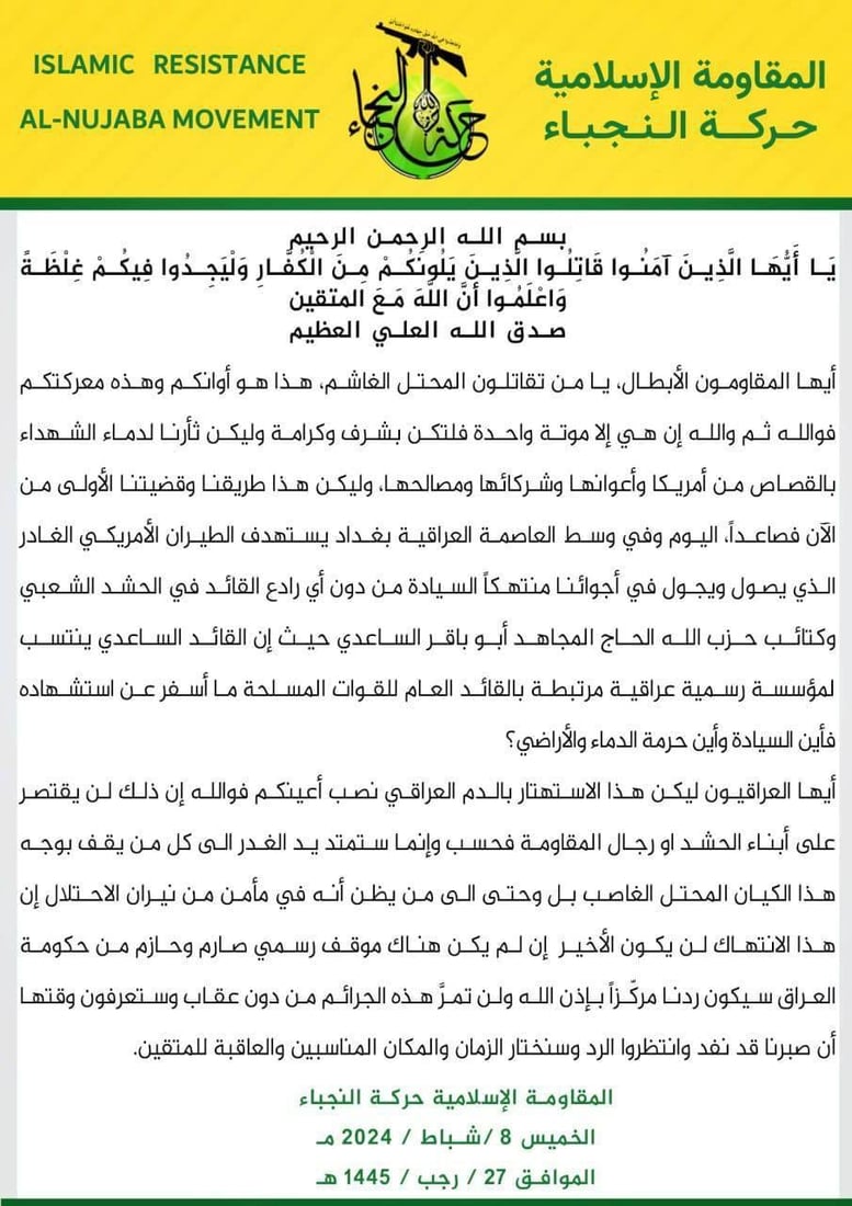 +964صورة من منصة (شبكة): 