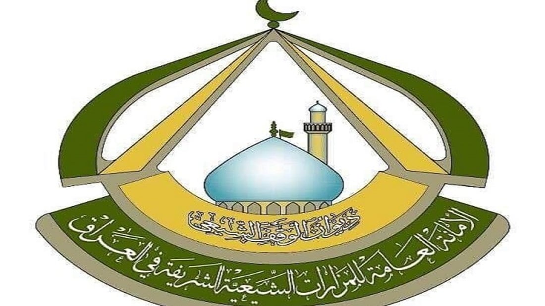 الوقف الشيعي يرجح نشر “المدونة الجعفرية” في عدد خاص من “الوقائع” لضخامتها