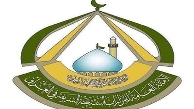 الوقف الشيعي يرجح نشر “المدونة الجعفرية” في عدد خاص من “الوقائع” لضخامتها
