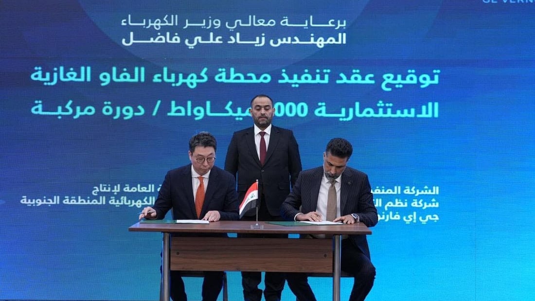 العراق يشترط على الشركة الأميركية توفير الوقود المشغل لمحطة كهرباء الفاو
