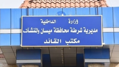 لمخالفتهم واجباتهم الوظيفية.. استقدام 13 ضابطاً من قيادة شرطة ميسان