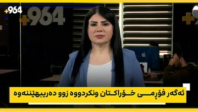 هێرۆ مه‌ولودی هه‌واڵی نوێتان پێشكه‌ش ده‌كات