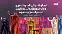 نمایشە هونەرییەکەی زانکۆی ئەمریکی – سلێمانی کاردانەوەی لێكەوتەوە