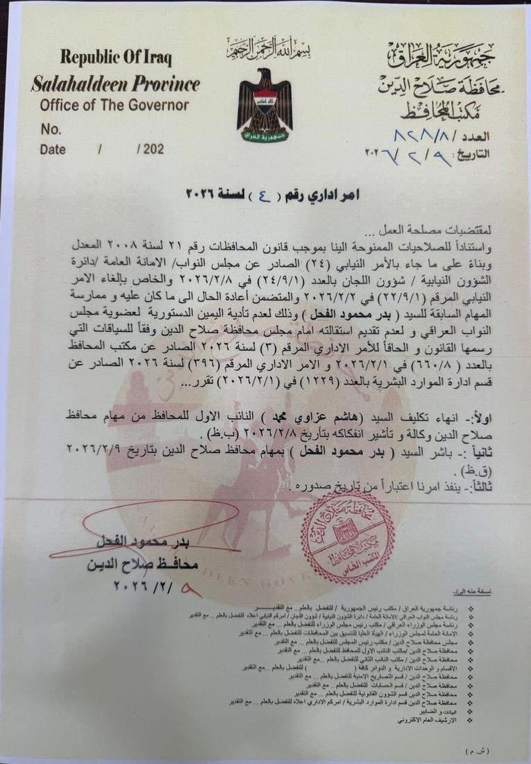 شبكة 964صورة من منصة (شبكة): 