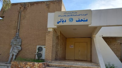 بعد إغلاق دام 20 عاماً.. متحف ديالى يسترد قاعاته ويعود بقرار وزاري (صور)