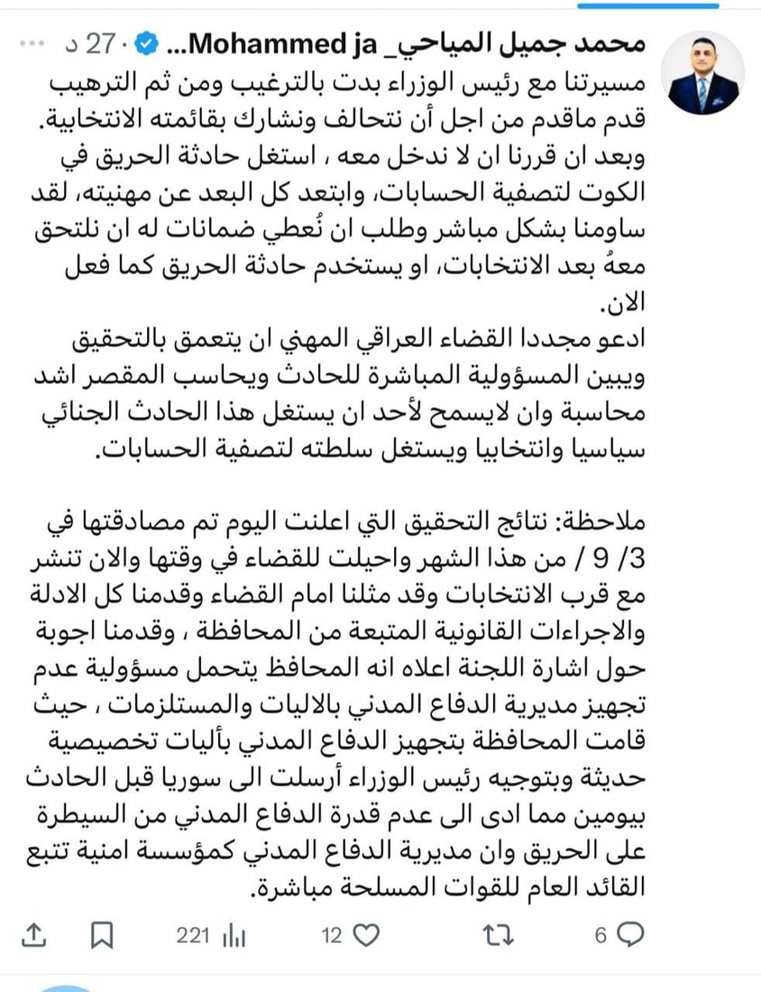 +964صورة من منصة (شبكة): 