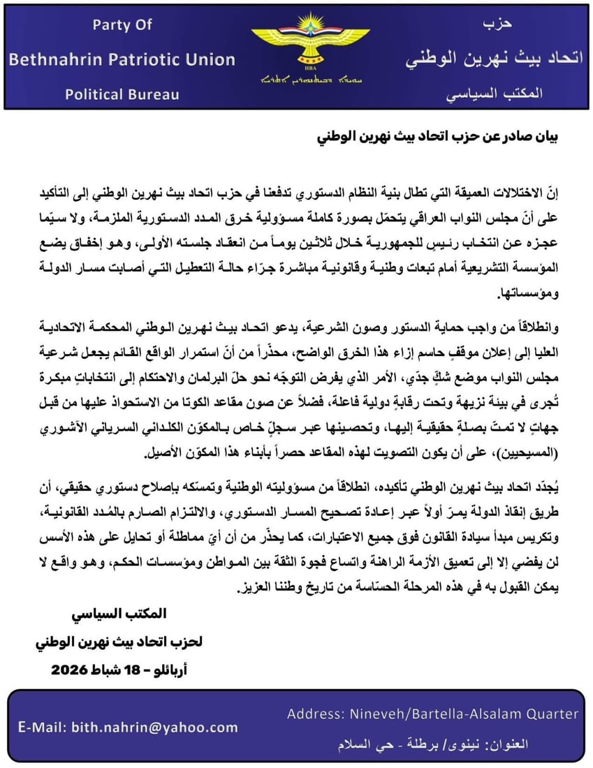 شبكة 964صورة من منصة (شبكة): 