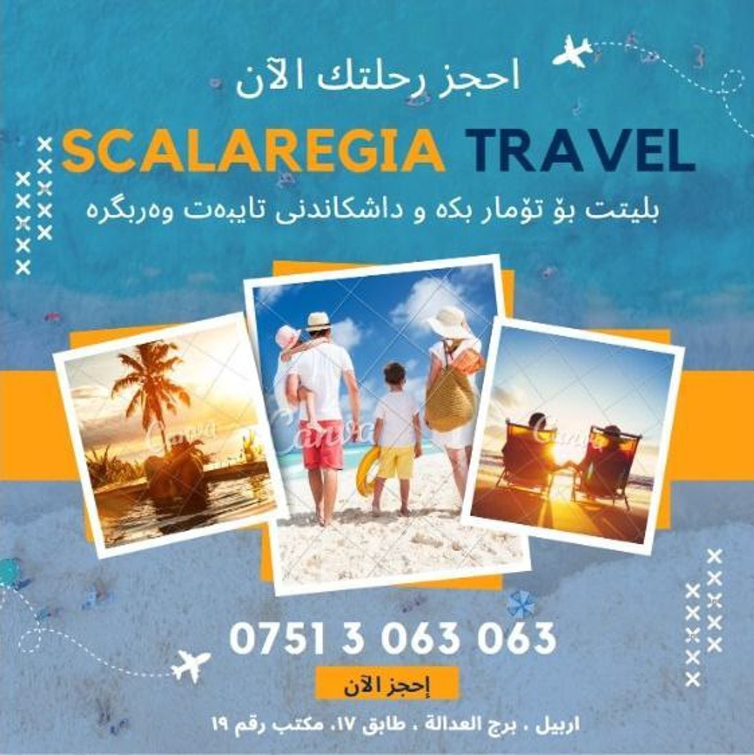 سياحتكم صارت بالأقساط.. سهرات بيروت أبرز وجهة عراقية وفيزا الشام “مدى الحياة”