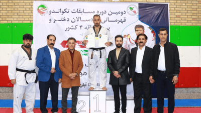 گەنجێکی دوزخورماتوو لە ئێران بووە پاڵەوانی تایکواندۆ