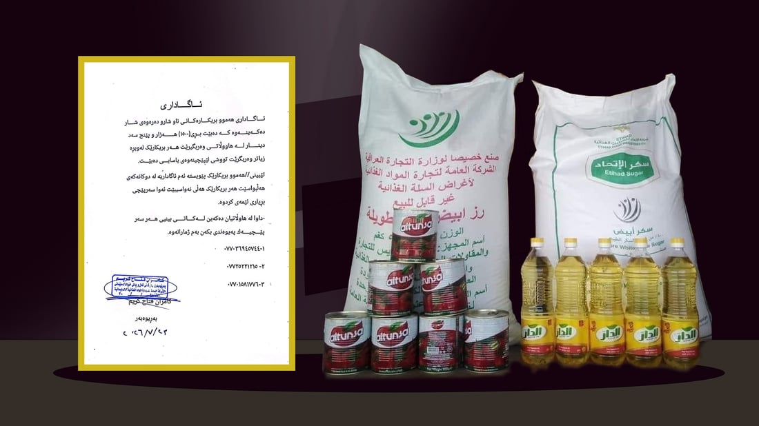 “بۆ هەر نەفەرێک لە 1500 دینار زیاتر وەربگرن سزادەدرێن”