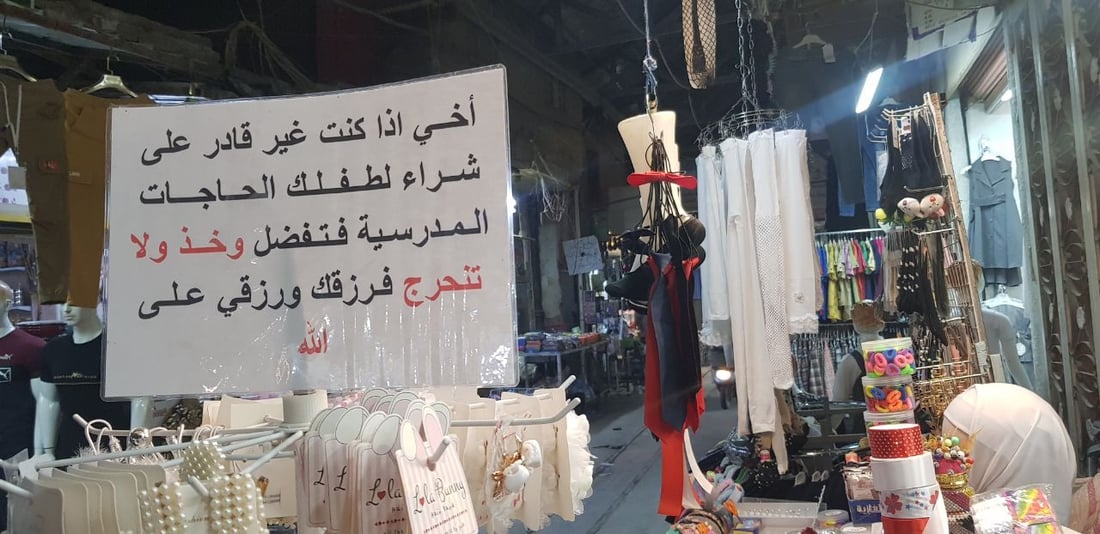 المسيب تواسي الفقراء بلافتة دافئة: “أخي.. خذ حاجة طفلك للمدرسة مجاناً” (صور)