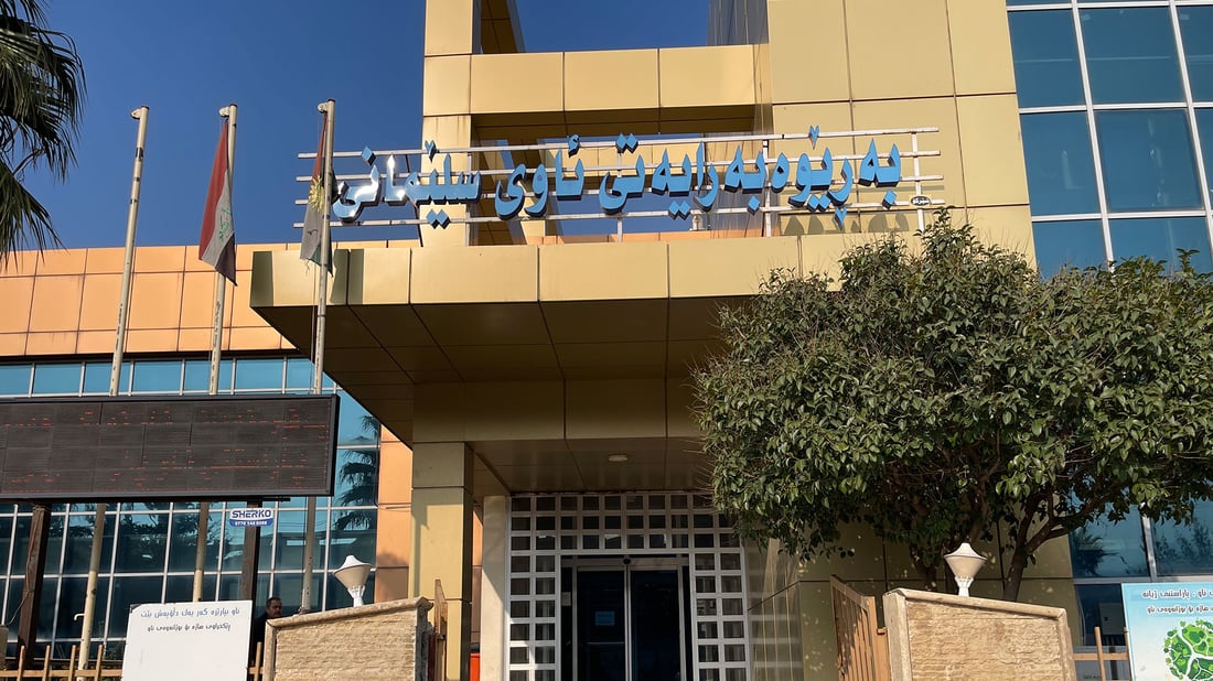 بایکۆت لە سلێمانی دەستیپێکردوە بۆ فەرمانگەیەکیش رۆژێک پشوو زیاد کرا