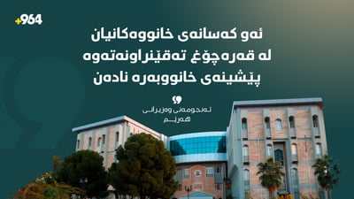 “ئەو کەسانەی خانووەکانیان لە قەرەچۆغ تەقێنراونەتەوە پێشینەی خانووبەرە نادەن”