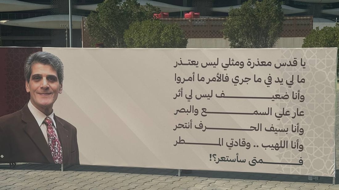 دورة أحمد مطر.. انطلاق مهرجان المربد الشعري في البصرة (صور)