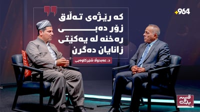 “بەدەر لە لیژنەی باڵا هەر فەتوایەك لەهەرێمی كوردستان بدرێت قەبوڵ نییە”